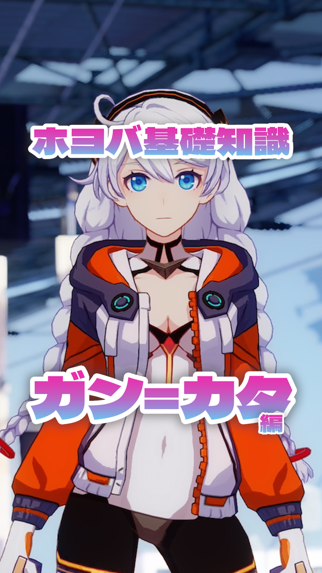 ガン＝カタの元ネタは映画 …