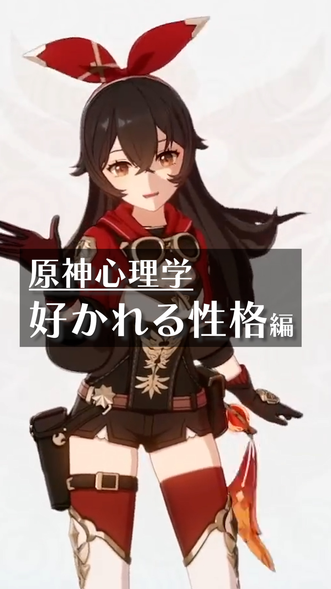 好かれる性格はアンバーに学べ！実はキャラごとに性格系統があるぞ【原神・げんしん】 - KOBATONE LIFE